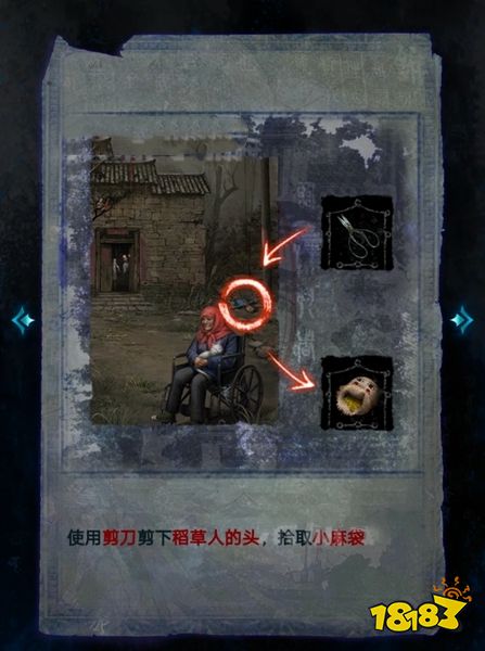 紙嫁衣6第三章攻略 第三章追逐通關(guān)攻略一覽