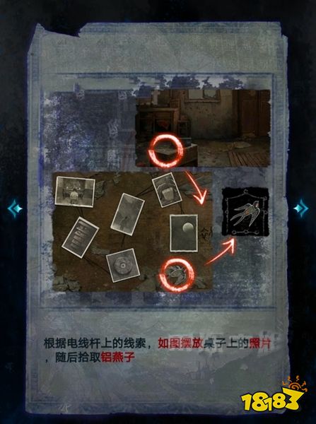 紙嫁衣6第三章攻略 第三章追逐通關(guān)攻略一覽
