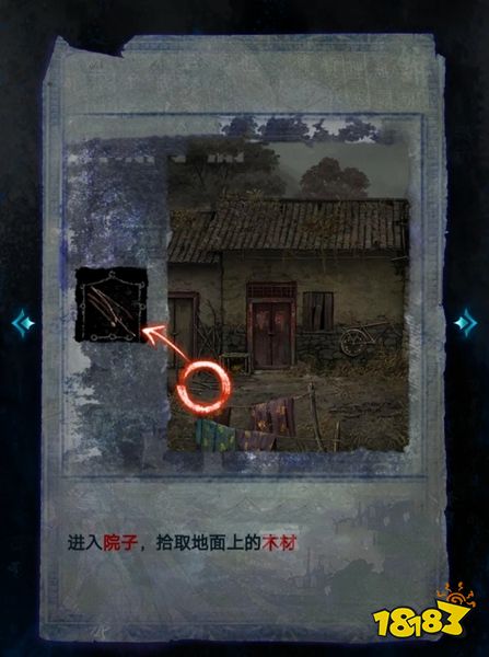 紙嫁衣6第三章攻略 第三章追逐通關(guān)攻略一覽