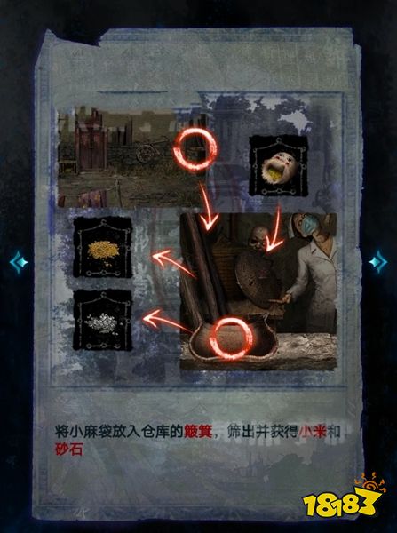 紙嫁衣6第三章攻略 第三章追逐通關(guān)攻略一覽