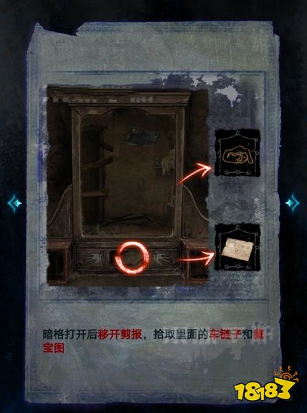 紙嫁衣6第三章攻略 第三章追逐通關(guān)攻略一覽
