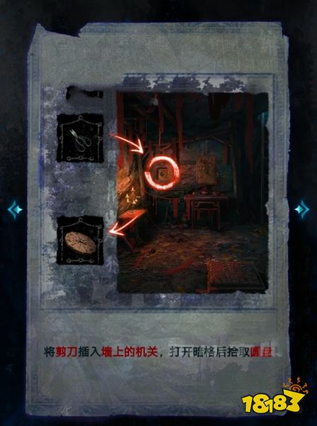 紙嫁衣6第三章攻略 第三章追逐通關(guān)攻略一覽