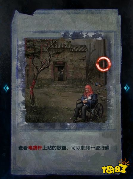 紙嫁衣6第三章攻略 第三章追逐通關(guān)攻略一覽