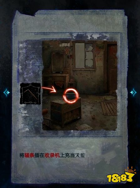 紙嫁衣6第三章攻略 第三章追逐通關(guān)攻略一覽