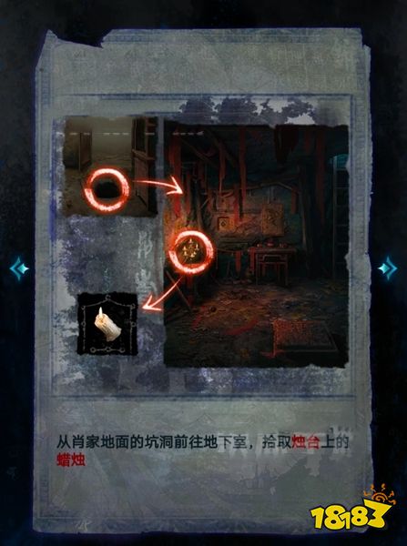紙嫁衣6第三章攻略 第三章追逐通關(guān)攻略一覽