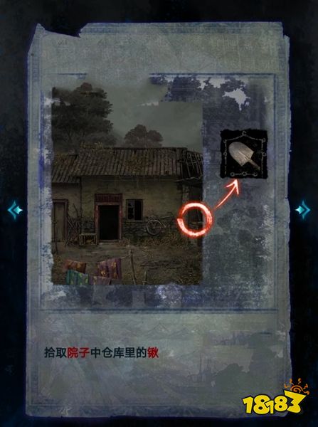 紙嫁衣6第三章攻略 第三章追逐通關(guān)攻略一覽