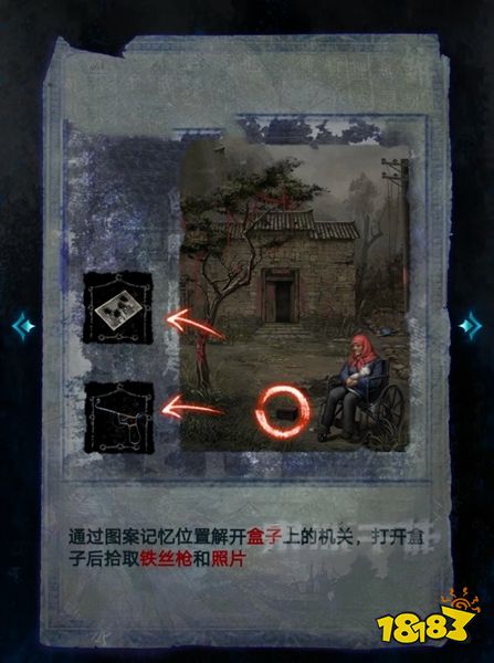 紙嫁衣6第三章攻略 第三章追逐通關(guān)攻略一覽