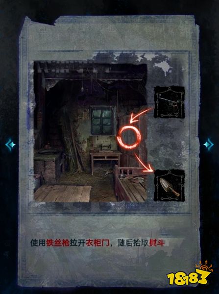 紙嫁衣6第三章攻略 第三章追逐通關(guān)攻略一覽