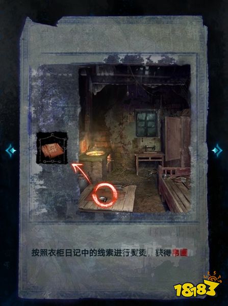 紙嫁衣6第三章攻略 第三章追逐通關(guān)攻略一覽