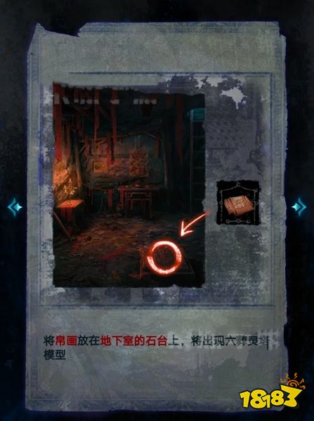 紙嫁衣6第三章攻略 第三章追逐通關(guān)攻略一覽