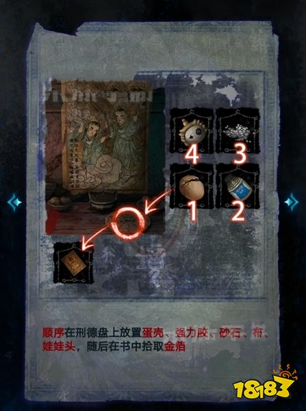 紙嫁衣6第三章攻略 第三章追逐通關(guān)攻略一覽