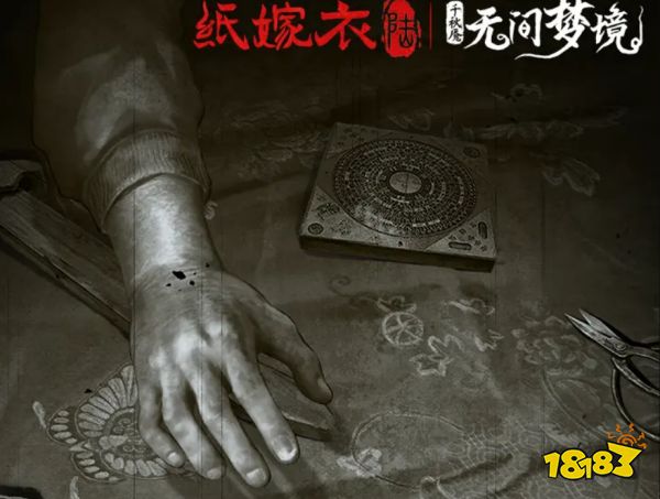 紙嫁衣6第三章攻略 第三章追逐通關(guān)攻略一覽