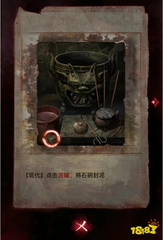 紙嫁衣6第四章怎么過 紙嫁衣6第四章圖文攻略