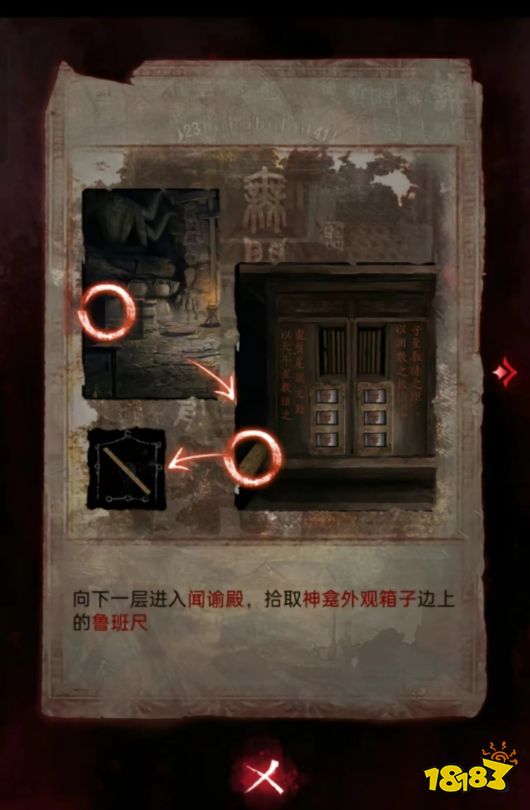 紙嫁衣6第四章怎么過 紙嫁衣6第四章圖文攻略