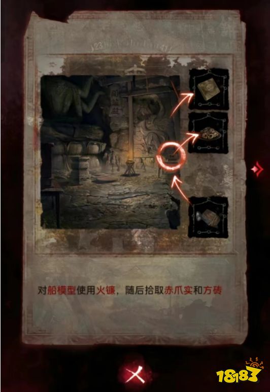 紙嫁衣6第四章怎么過 紙嫁衣6第四章圖文攻略