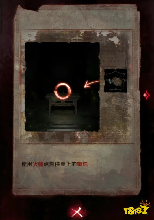 紙嫁衣6第四章怎么過 紙嫁衣6第四章圖文攻略