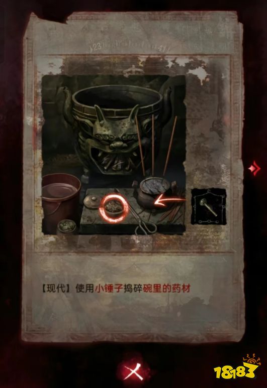 紙嫁衣6第四章怎么過 紙嫁衣6第四章圖文攻略