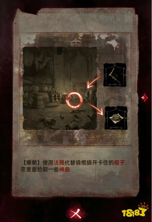 紙嫁衣6第四章怎么過 紙嫁衣6第四章圖文攻略