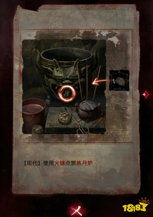 紙嫁衣6第四章怎么過 紙嫁衣6第四章圖文攻略