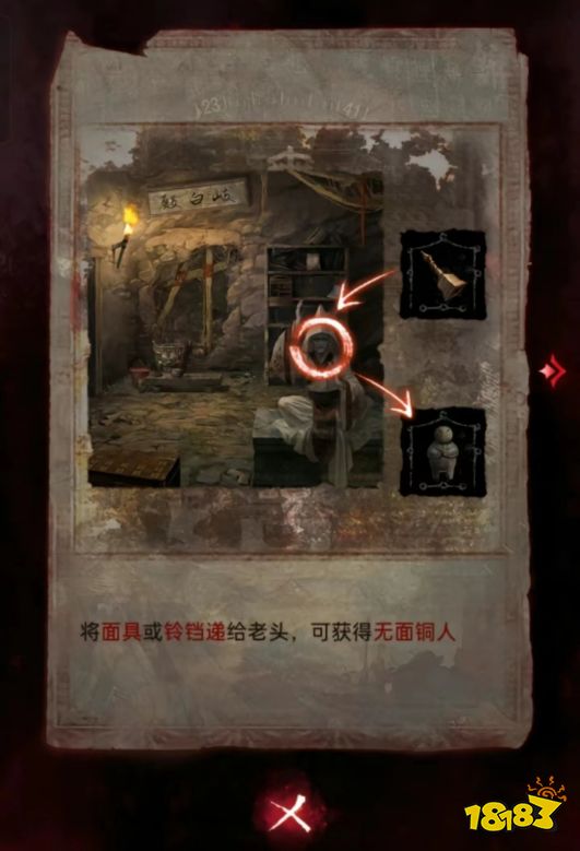 紙嫁衣6第四章怎么過 紙嫁衣6第四章圖文攻略