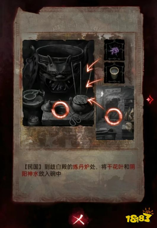 紙嫁衣6第四章怎么過 紙嫁衣6第四章圖文攻略