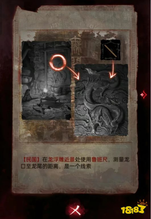 紙嫁衣6第四章怎么過 紙嫁衣6第四章圖文攻略