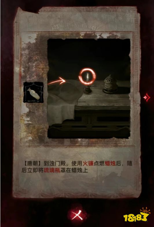 紙嫁衣6第四章怎么過 紙嫁衣6第四章圖文攻略