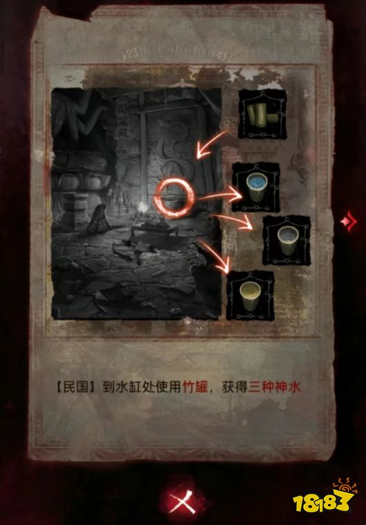 紙嫁衣6第四章怎么過 紙嫁衣6第四章圖文攻略