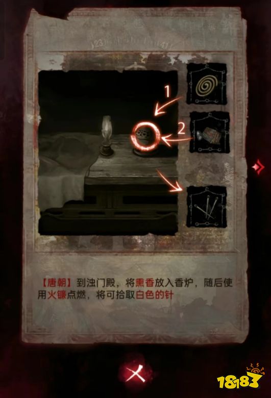 紙嫁衣6第四章怎么過 紙嫁衣6第四章圖文攻略
