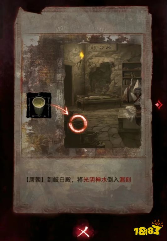 紙嫁衣6第四章怎么過 紙嫁衣6第四章圖文攻略