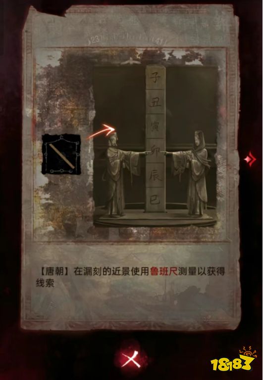 纸嫁衣6第四章怎么过 纸嫁衣6第四章图文攻略