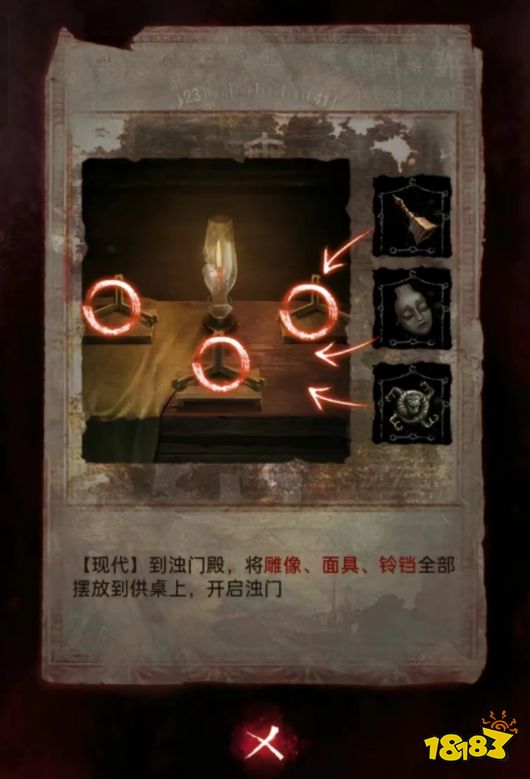 紙嫁衣6第四章怎么過 紙嫁衣6第四章圖文攻略
