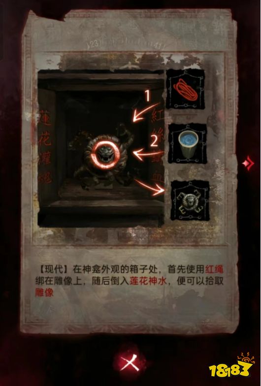 紙嫁衣6第四章怎么過 紙嫁衣6第四章圖文攻略