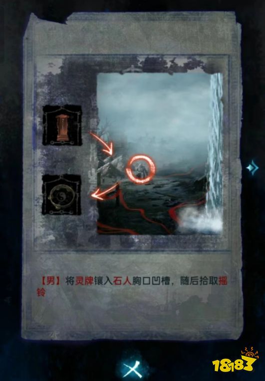 紙嫁衣6第五章怎么過 紙嫁衣6第五章圖文攻略