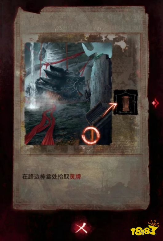 紙嫁衣6第五章怎么過 紙嫁衣6第五章圖文攻略