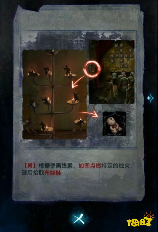 紙嫁衣6第五章怎么過 紙嫁衣6第五章圖文攻略