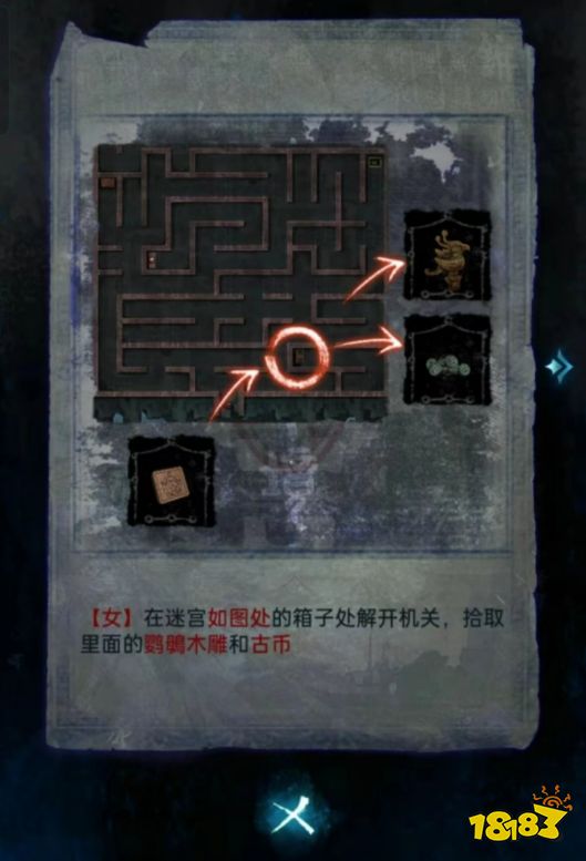 紙嫁衣6第五章怎么過 紙嫁衣6第五章圖文攻略