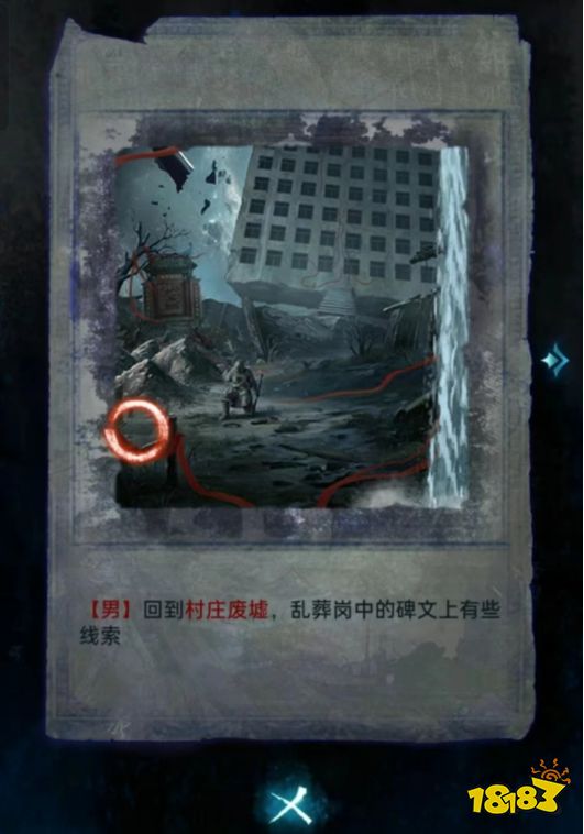 紙嫁衣6第五章怎么過 紙嫁衣6第五章圖文攻略