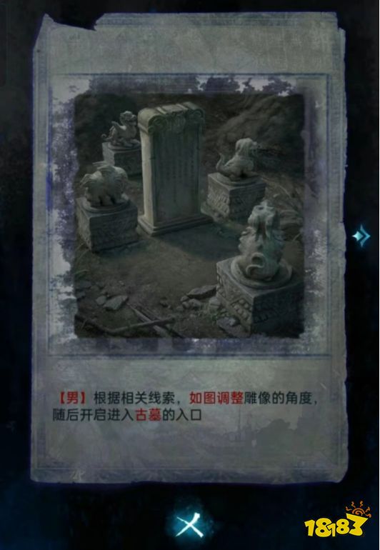 紙嫁衣6第五章怎么過 紙嫁衣6第五章圖文攻略