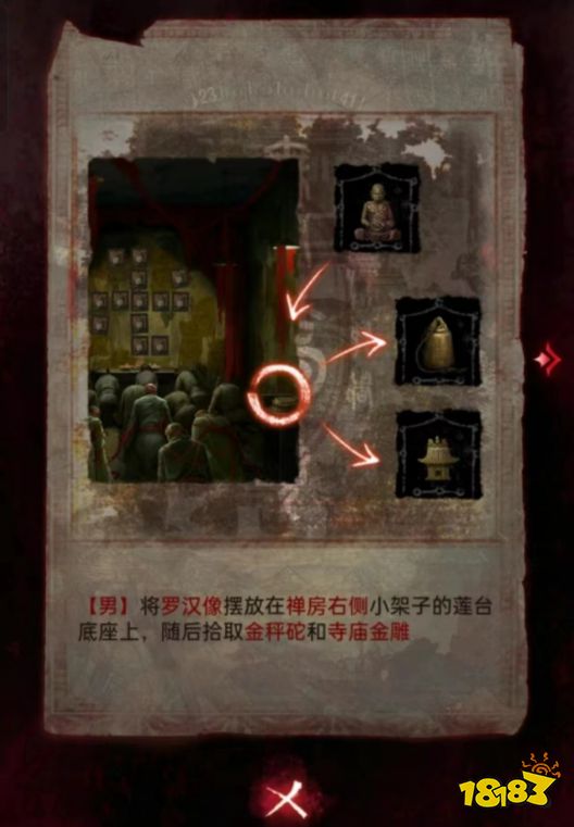 紙嫁衣6第五章怎么過 紙嫁衣6第五章圖文攻略