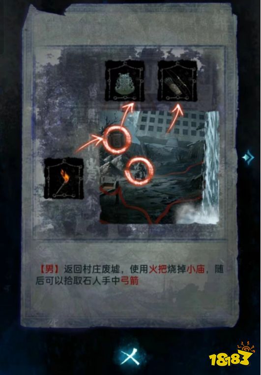 紙嫁衣6第五章怎么過 紙嫁衣6第五章圖文攻略