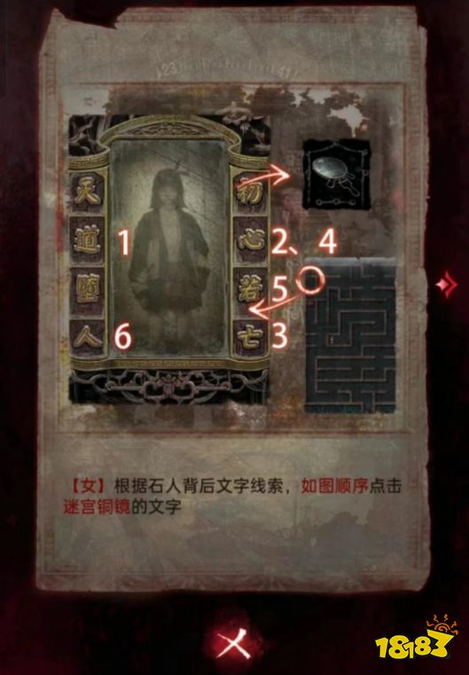紙嫁衣6第五章怎么過 紙嫁衣6第五章圖文攻略
