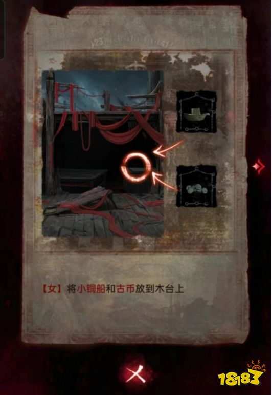紙嫁衣6第五章怎么過 紙嫁衣6第五章圖文攻略