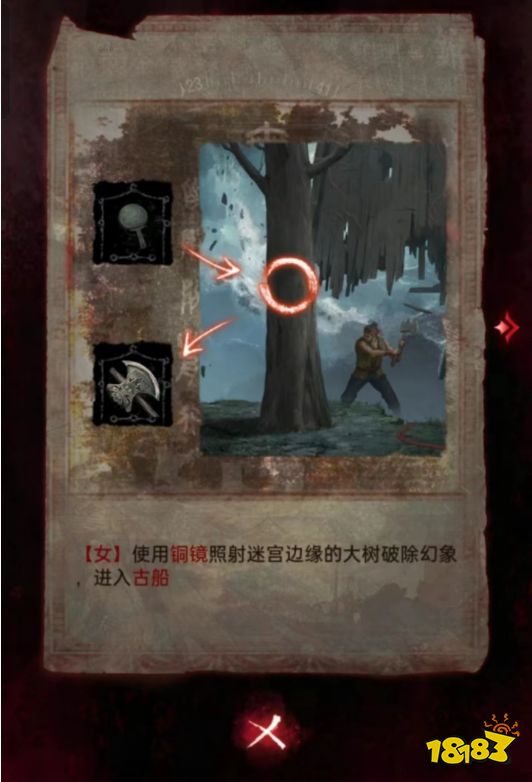 紙嫁衣6第五章怎么過 紙嫁衣6第五章圖文攻略