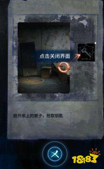 紙嫁衣6游戲攻略 紙嫁衣6攻略全文圖解匯總