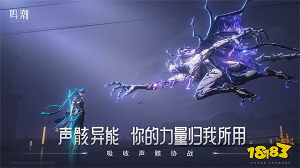 鸣潮官方2024最新版