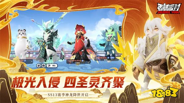 香肠派对手机版2024v16.82