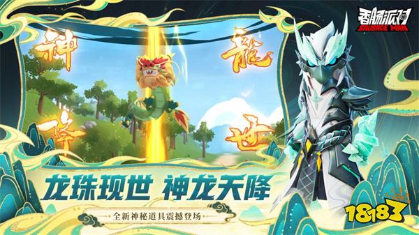 香肠派对手机版2024v16.82