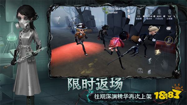 第五人格正式版v1.5.96