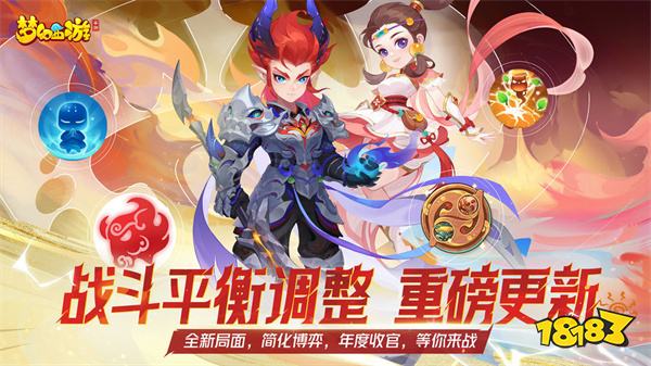 梦幻西游官网版v1.448.2